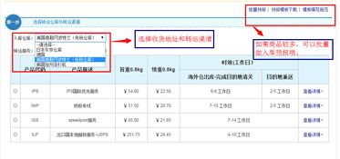 轉運四方 轉運全球,物流四方