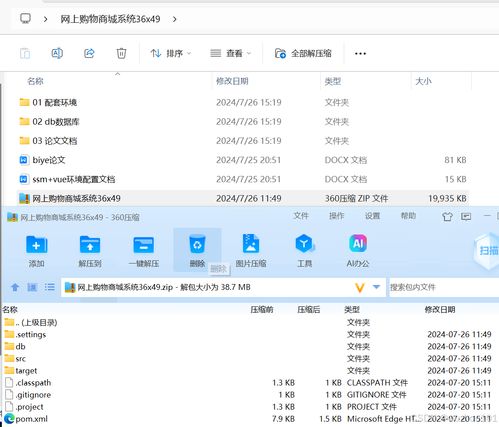 基于ssm vue網上購物商城系統 計算機畢業設計